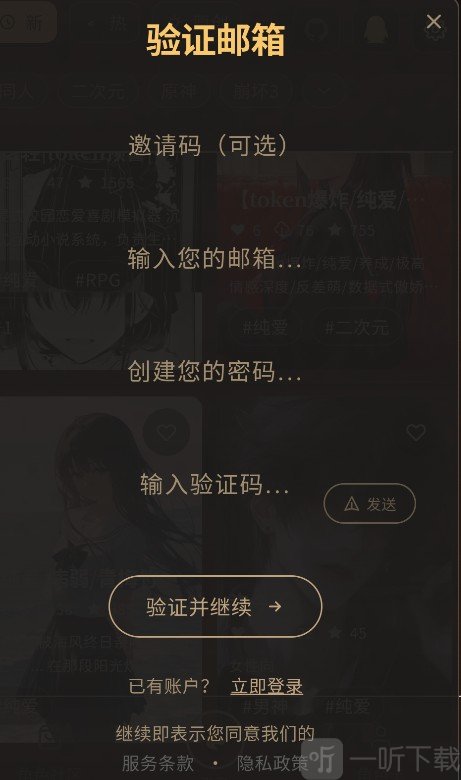 Narratium软件下载安装