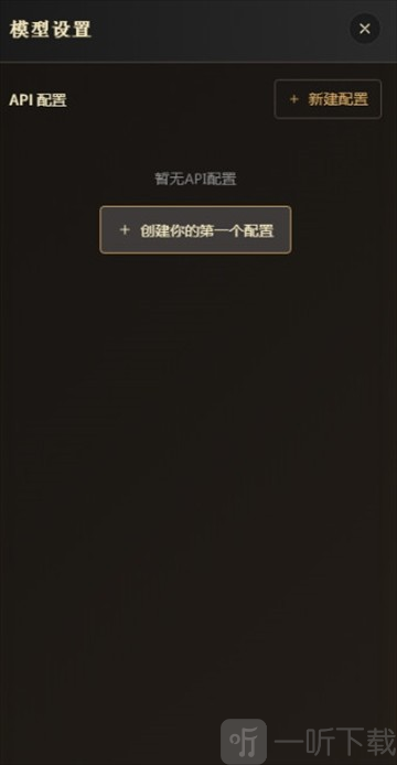 Narratium软件下载安装