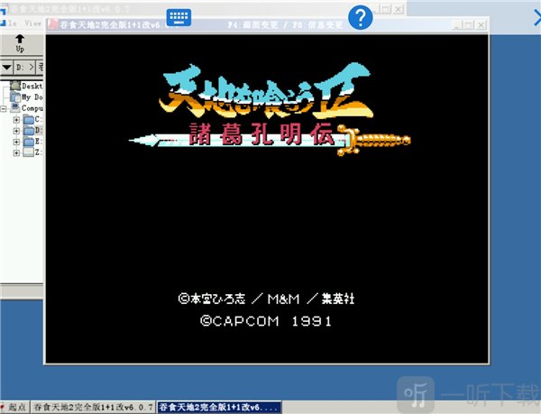 exagear ed302直装版下载