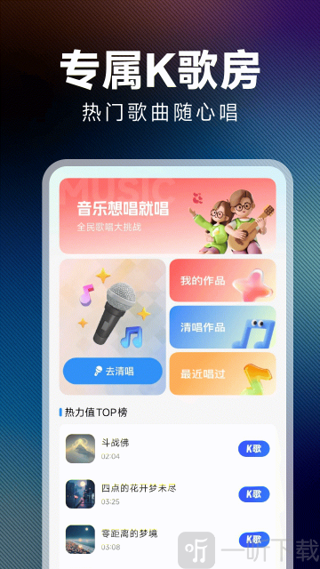 西瓜听歌免费app下载