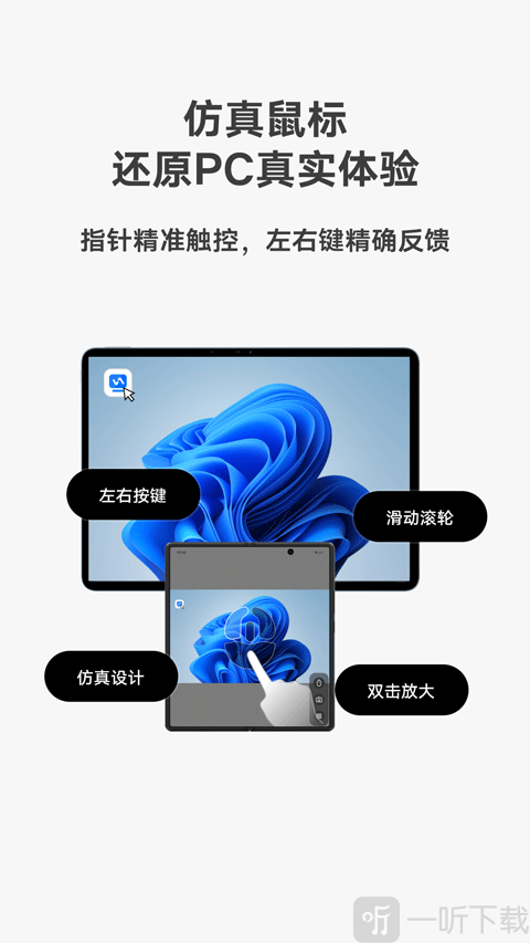 vivo远控pc下载手机版