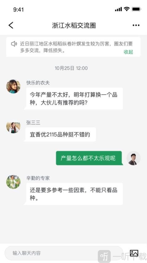 植小保手机版app下载安装