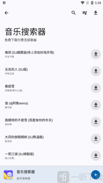 酷应用商店app下载