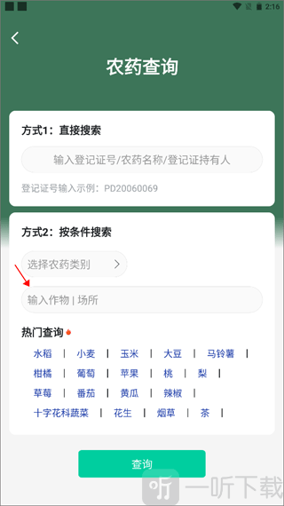 植小保手机版app下载安装