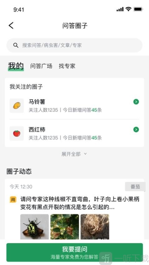 植小保手机版app下载安装