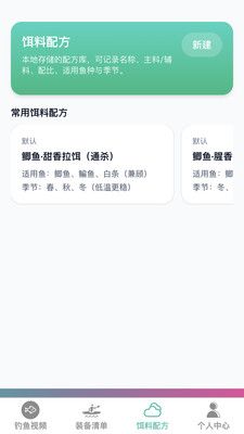 卓越钓鱼大师app下载