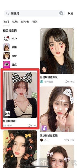 b612咔叽美颜相机下载安装