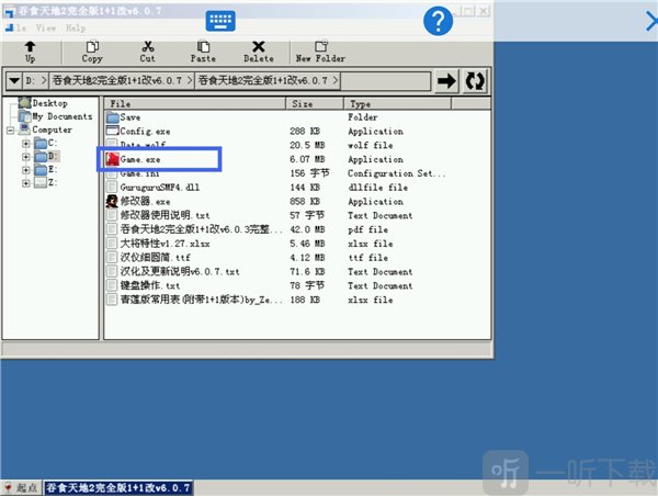 exagear ed302直装版下载