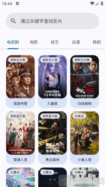 酷应用商店app下载