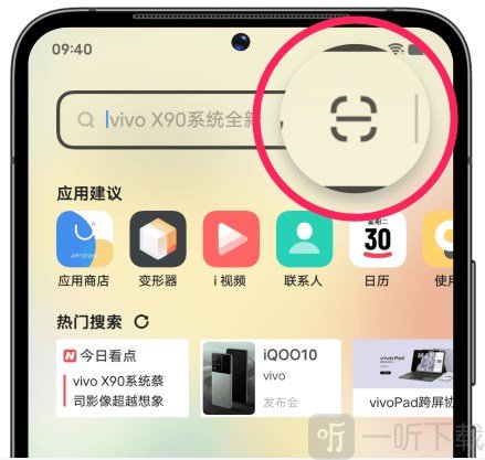 vivo远控pc下载手机版