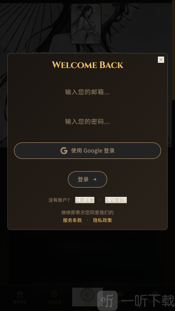 Narratium软件下载安装