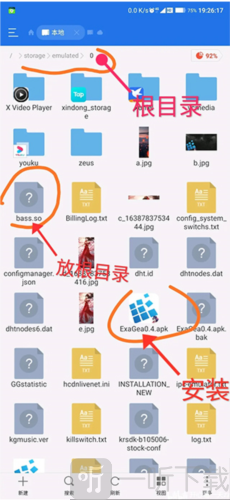 exagear ed302直装版下载