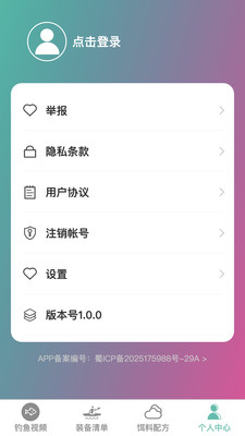 卓越钓鱼大师app下载