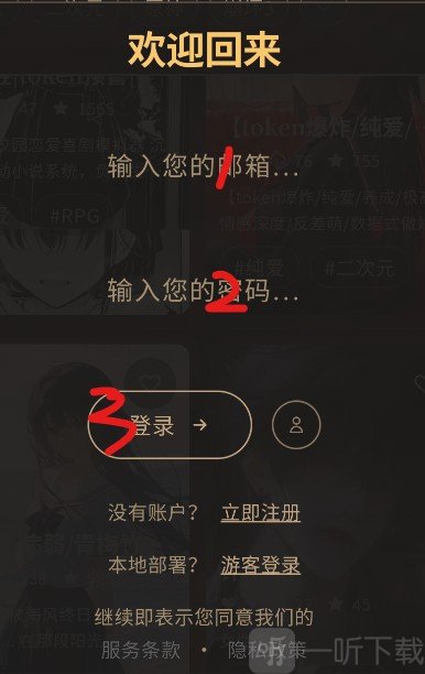 Narratium软件下载安装
