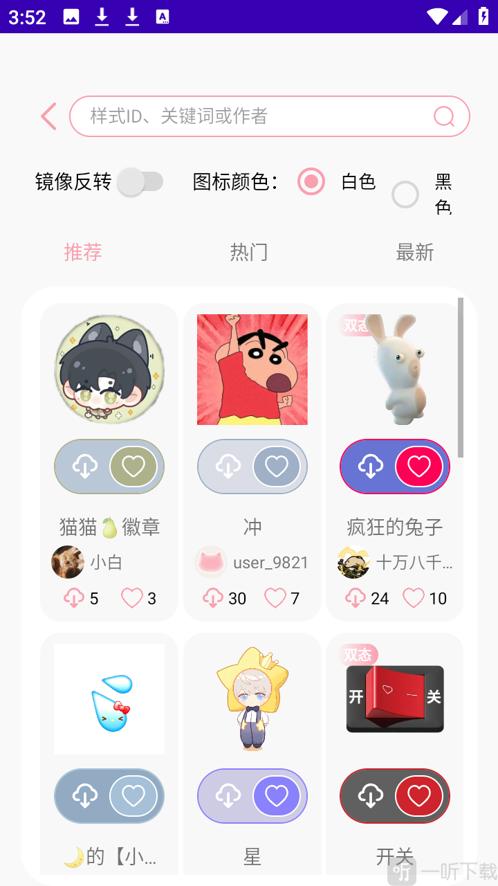 小气泡屏幕标注免费版下载