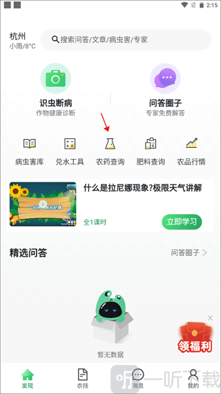 植小保手机版app下载安装