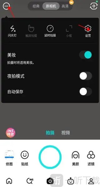 b612咔叽美颜相机下载安装