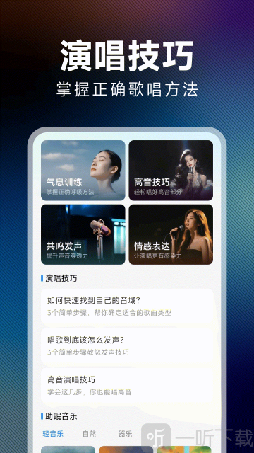 西瓜听歌免费app下载