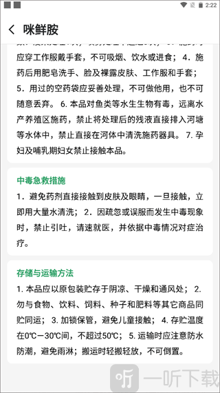 植小保手机版app下载安装