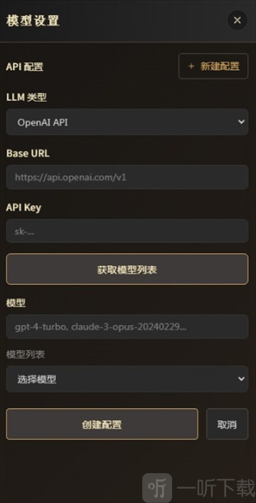 Narratium软件下载安装