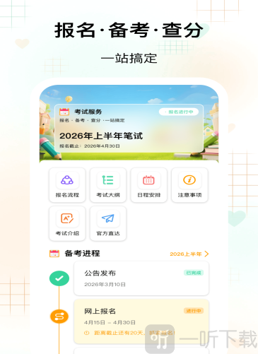 拾贝题库app最新版下载