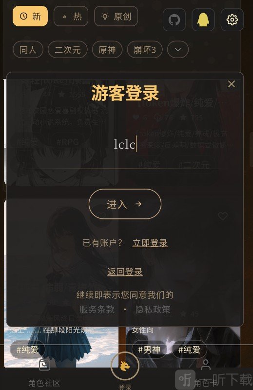 Narratium软件下载安装
