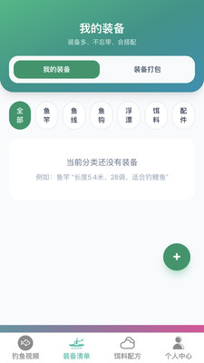 卓越钓鱼大师app下载