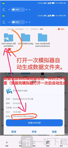 exagear ed302直装版下载