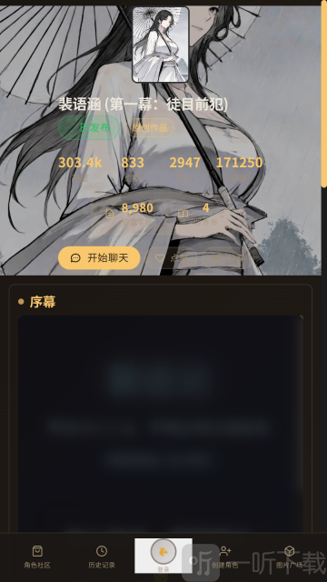 Narratium软件下载安装