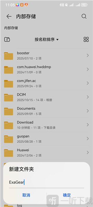 exagear ed302直装版下载