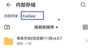 exagear ed302直装版下载
