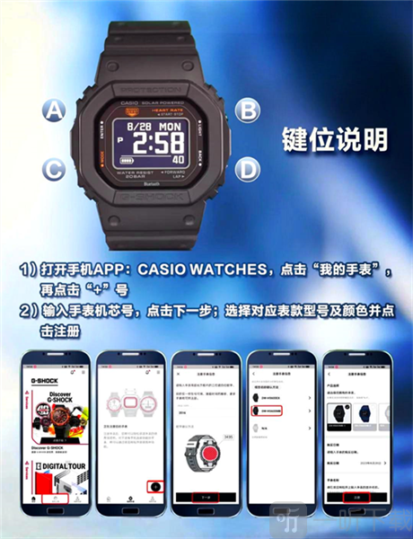 casiowatch安卓版下载