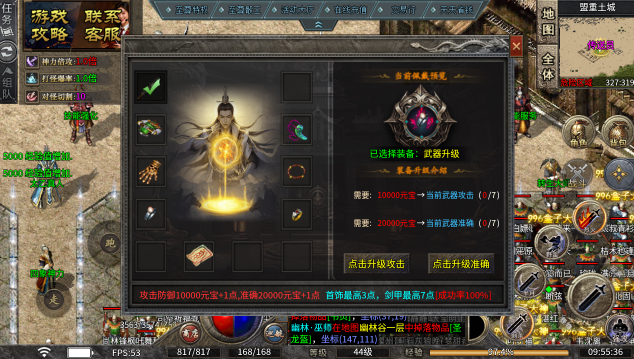 真龙霸业传奇手游下载