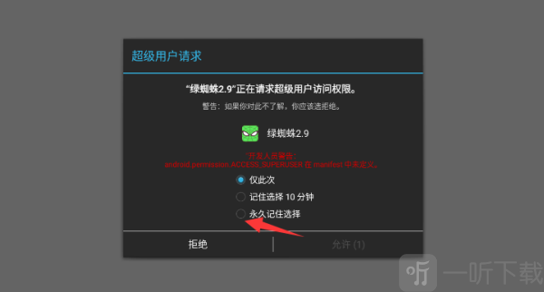 鬼头直装科技2.8版下载