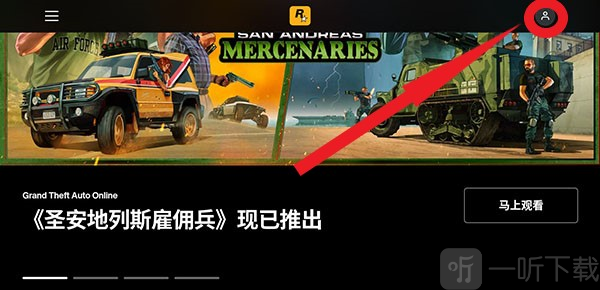 R星游戏盒子手机版下载
