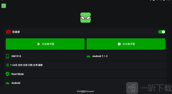 鬼头直装科技2.8版下载