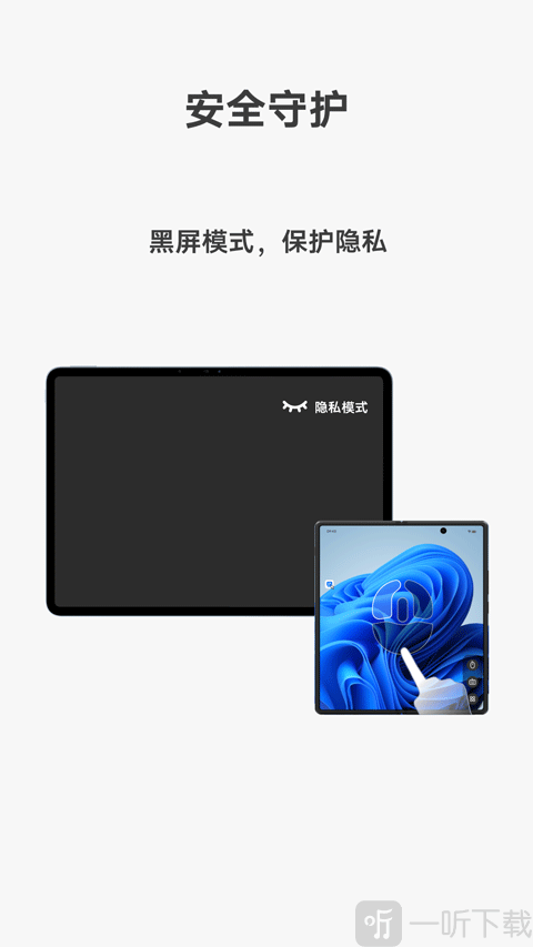 vivo远控pc下载手机版