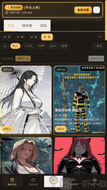 Narratium软件下载安装