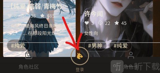 Narratium软件下载安装