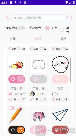小气泡屏幕标注免费版下载