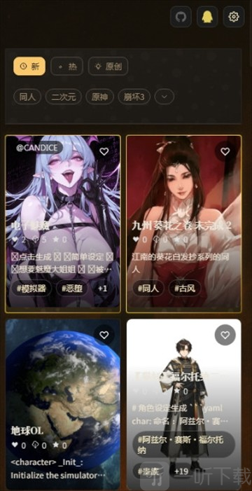 Narratium软件下载安装