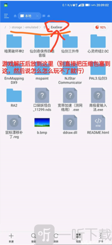 exagear ed302直装版下载