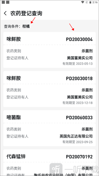 植小保手机版app下载安装