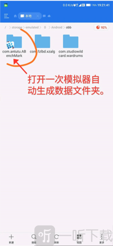 exagear ed302直装版下载