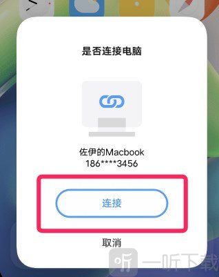 vivo远控pc下载手机版