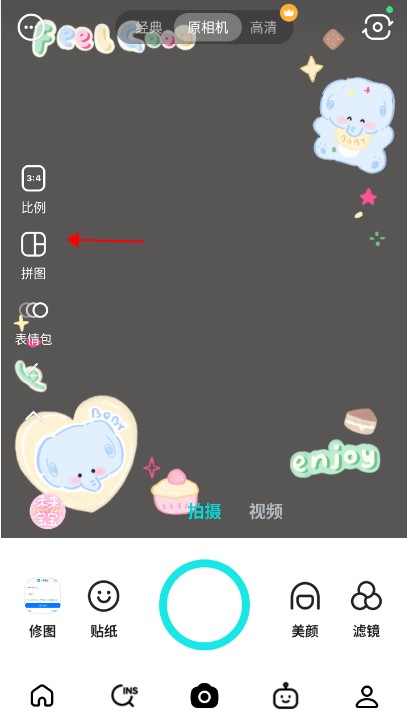 b612咔叽美颜相机下载安装