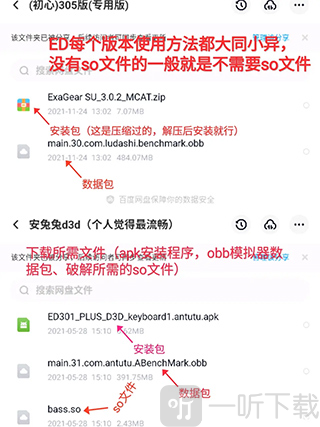 exagear ed302直装版下载