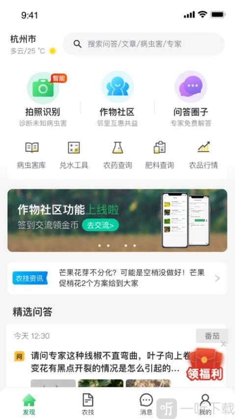 植小保手机版app下载安装