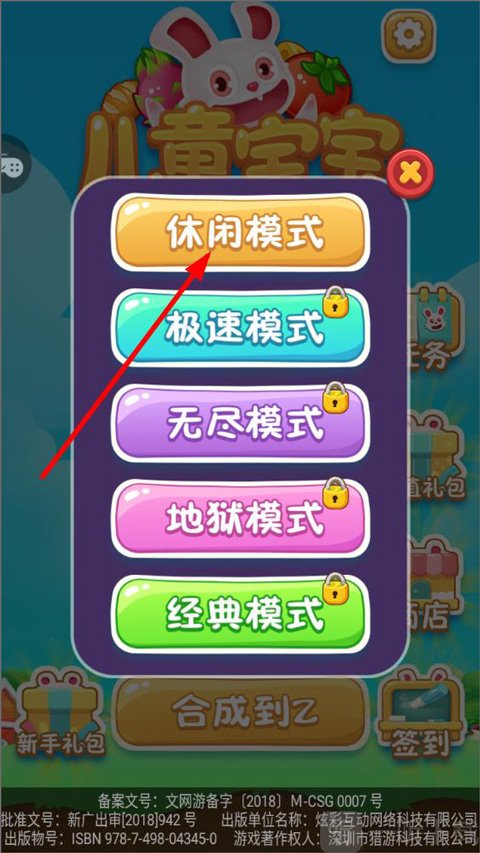 宝贝连连看游戏最新版下载