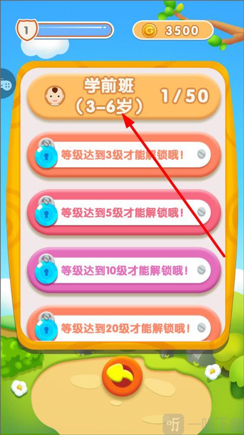 宝贝连连看游戏最新版下载